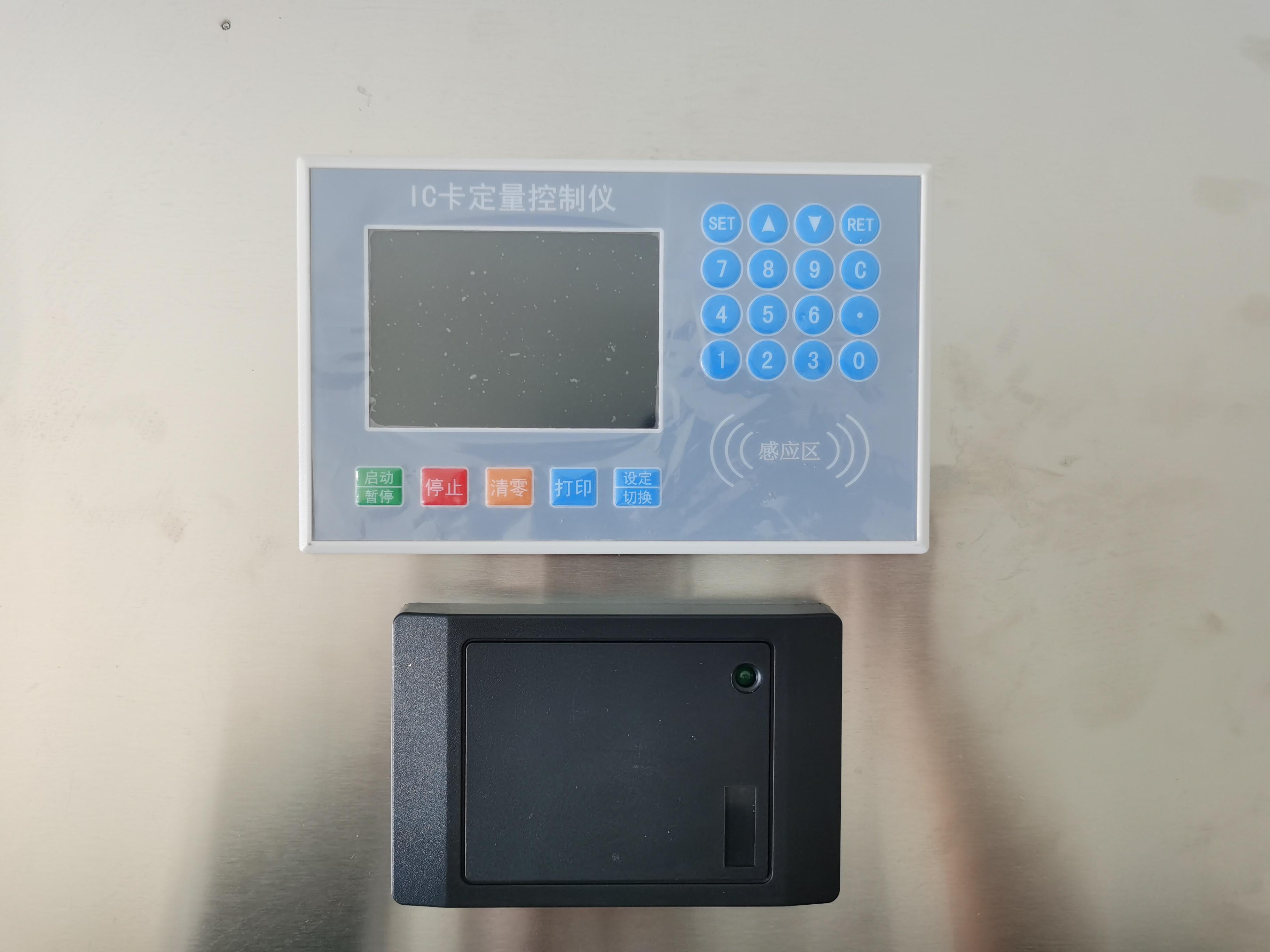 IC卡预付费定量灌装系统
